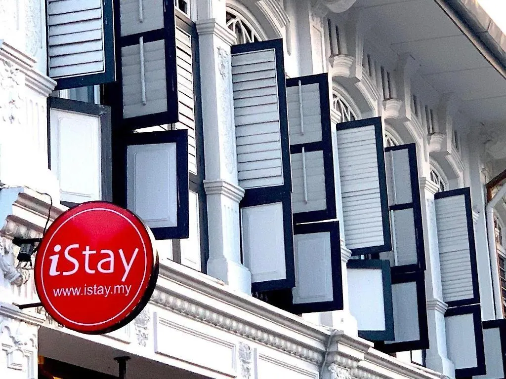 Istay Hotel Τζωρτζ Τάουν 2*,  Μαλαισία